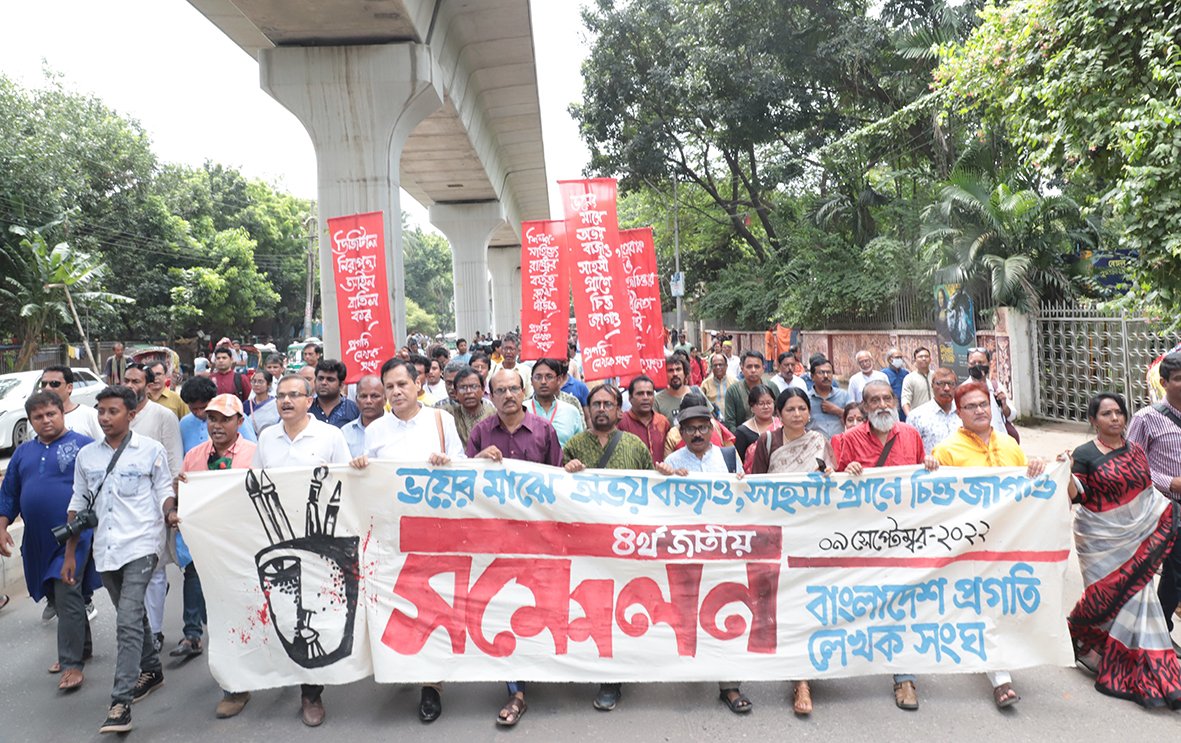 প্রগতি লেখক সংঘের চতুর্থ জাতীয় সম্মেলন অনুষ্ঠিত