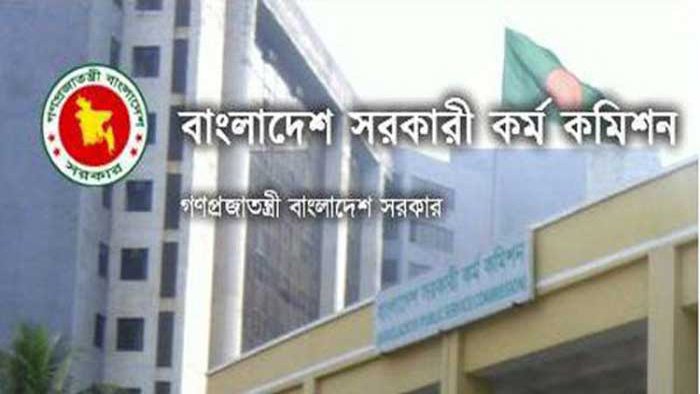 প্রশ্ন ফাঁসের ঘটনায় পাঁচ কর্মকতাকে বরখাস্ত করলো পিএসপি