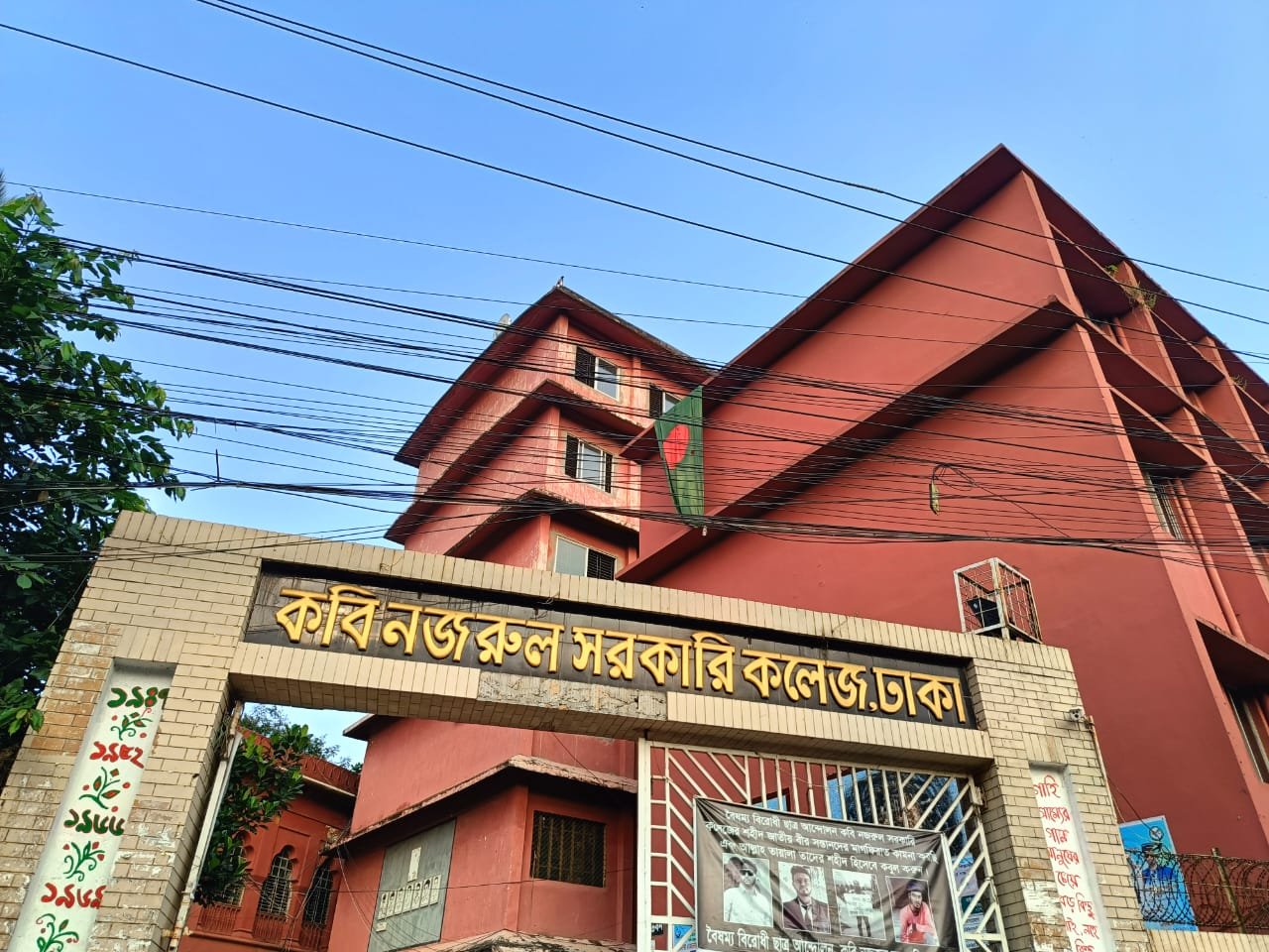 গুপ্ত সংগঠনের প্ররোচনায় সাংস্কৃতিক কার্যক্রম বন্ধ কবি নজরুলে;অভিযোগ ছাত্রদল নেতার