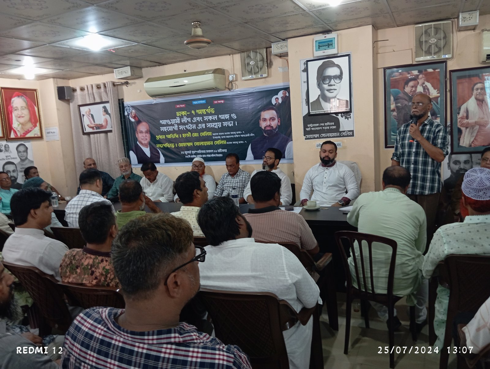 আওয়ামীলীগকে শক্তিশালী করতে সকলকে ঐক্যবদ্ধভাবে এগিয়ে আসতে হবে- সোলেয়মান সেলিম