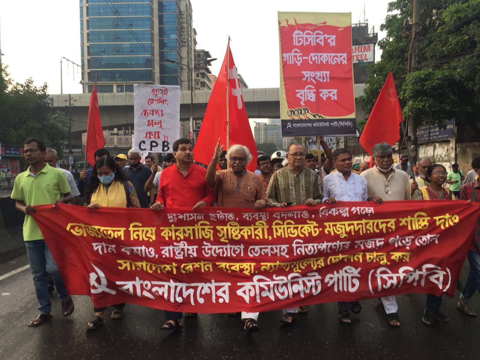 সয়াবিন তেলসহ নিত্যপণ্যের দাম বৃদ্ধির প্রতিবাদে সিপিবির বিক্ষোভ সমাবেশ