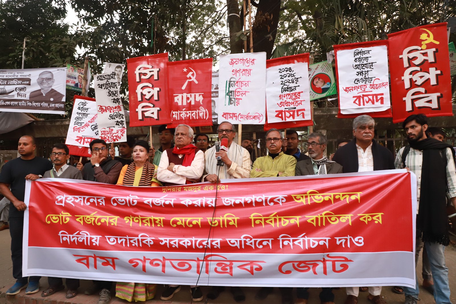 প্রহসনের নির্বাচন বাতিলের দাবিতে বামজোটের বিক্ষোভ