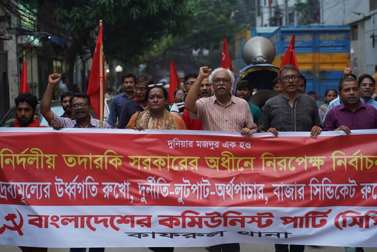 ভোটাধিকারের দাবিতে কাফরুল-মিরপুরে সিপিবি’র সমাবেশ পদযাত্রা