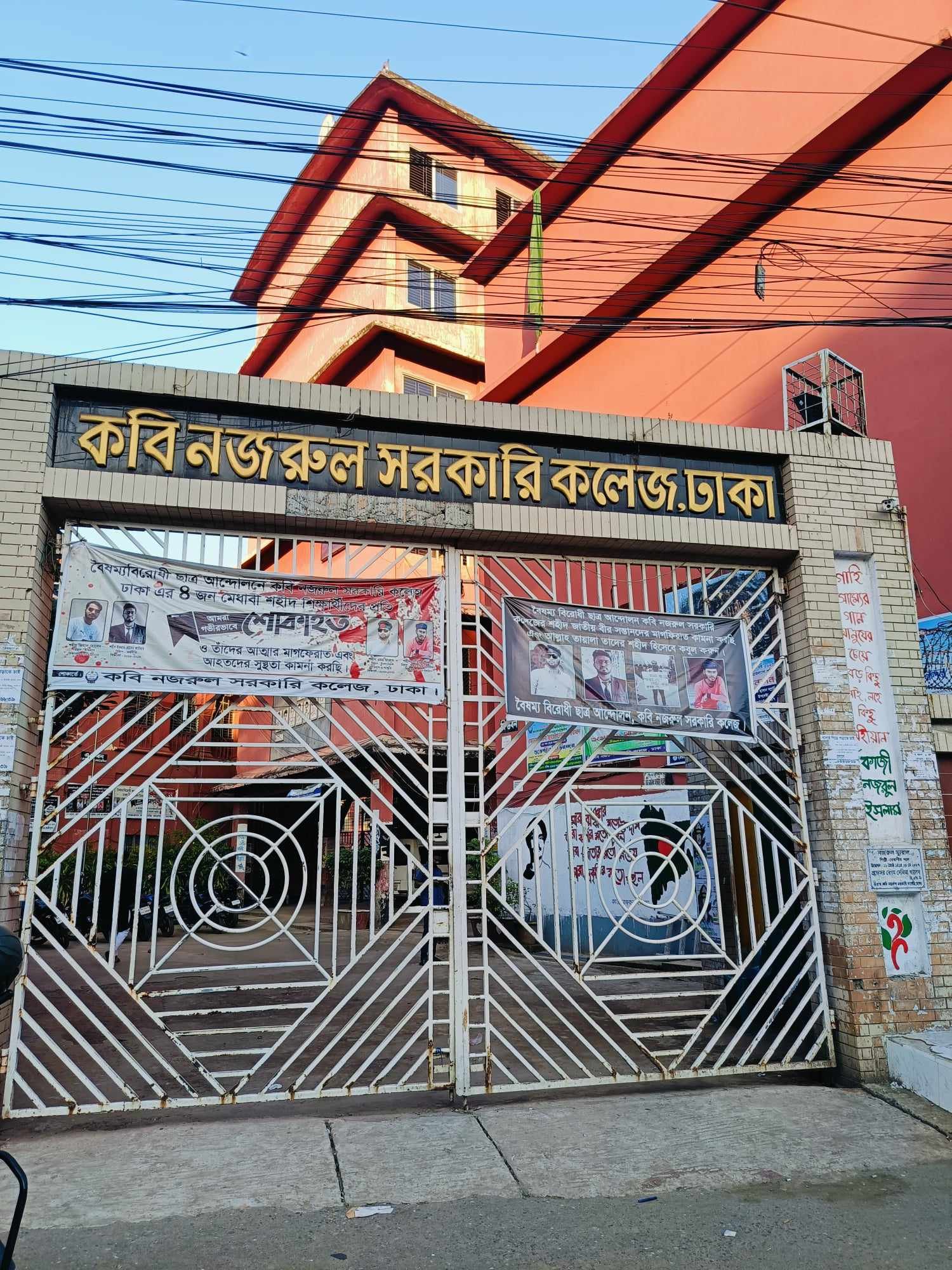কবি নজরুল সরকারি কলেজ ক্যাম্পাসে ছায়া-বৃক্ষের অভাব
