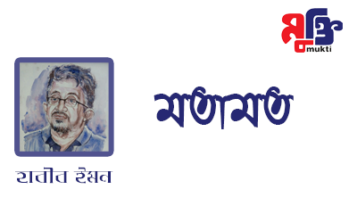 শিক্ষার্থীদের যৌক্তিক দাবি মেনে নিনঃ  হাবীব ইমন