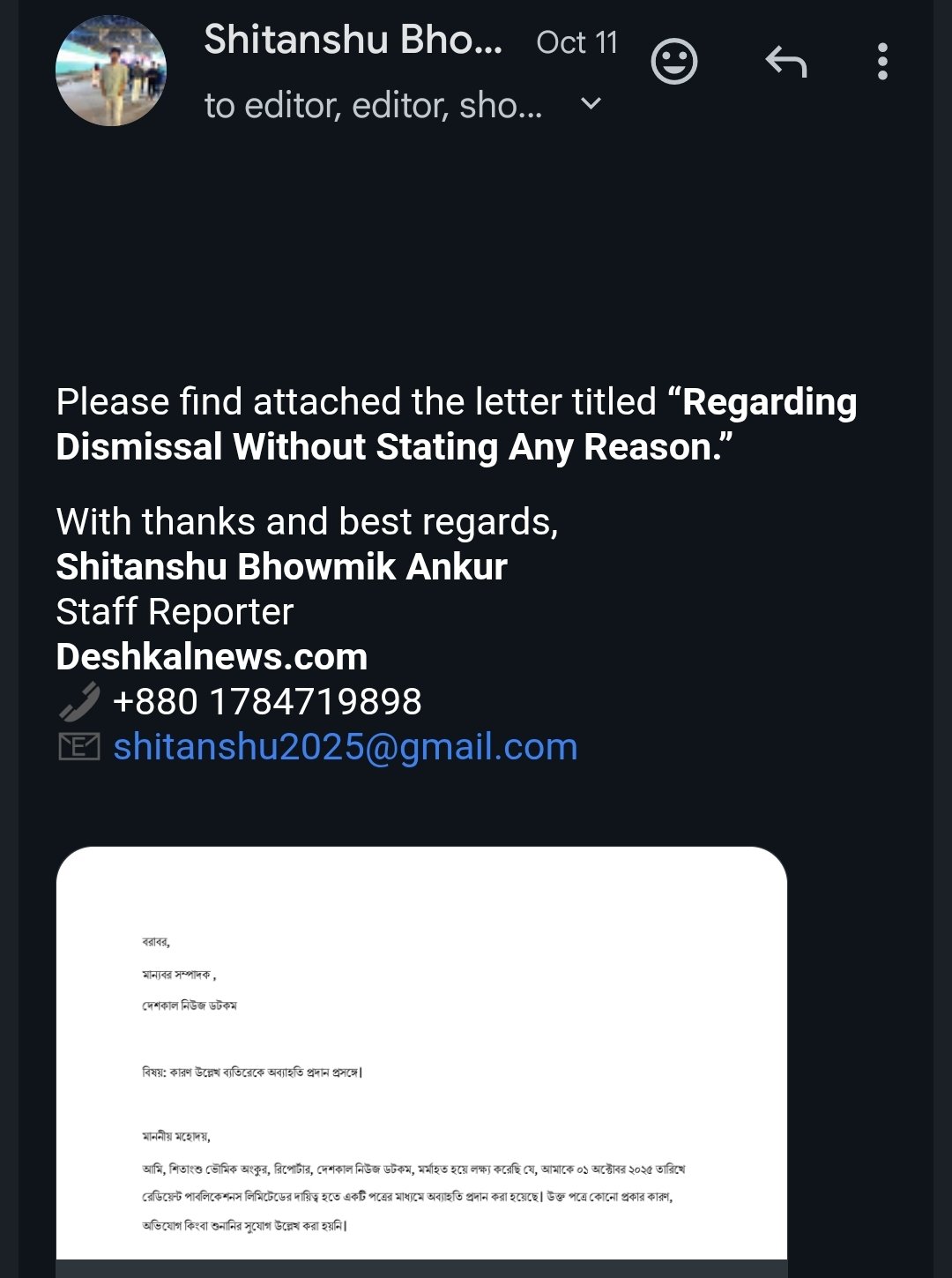 ছবি:সম্পাদকে অব্যবহিতর কারণ জানতে চেয়ে শিতাংশুর মেইলের স্ক্রিনশট। 