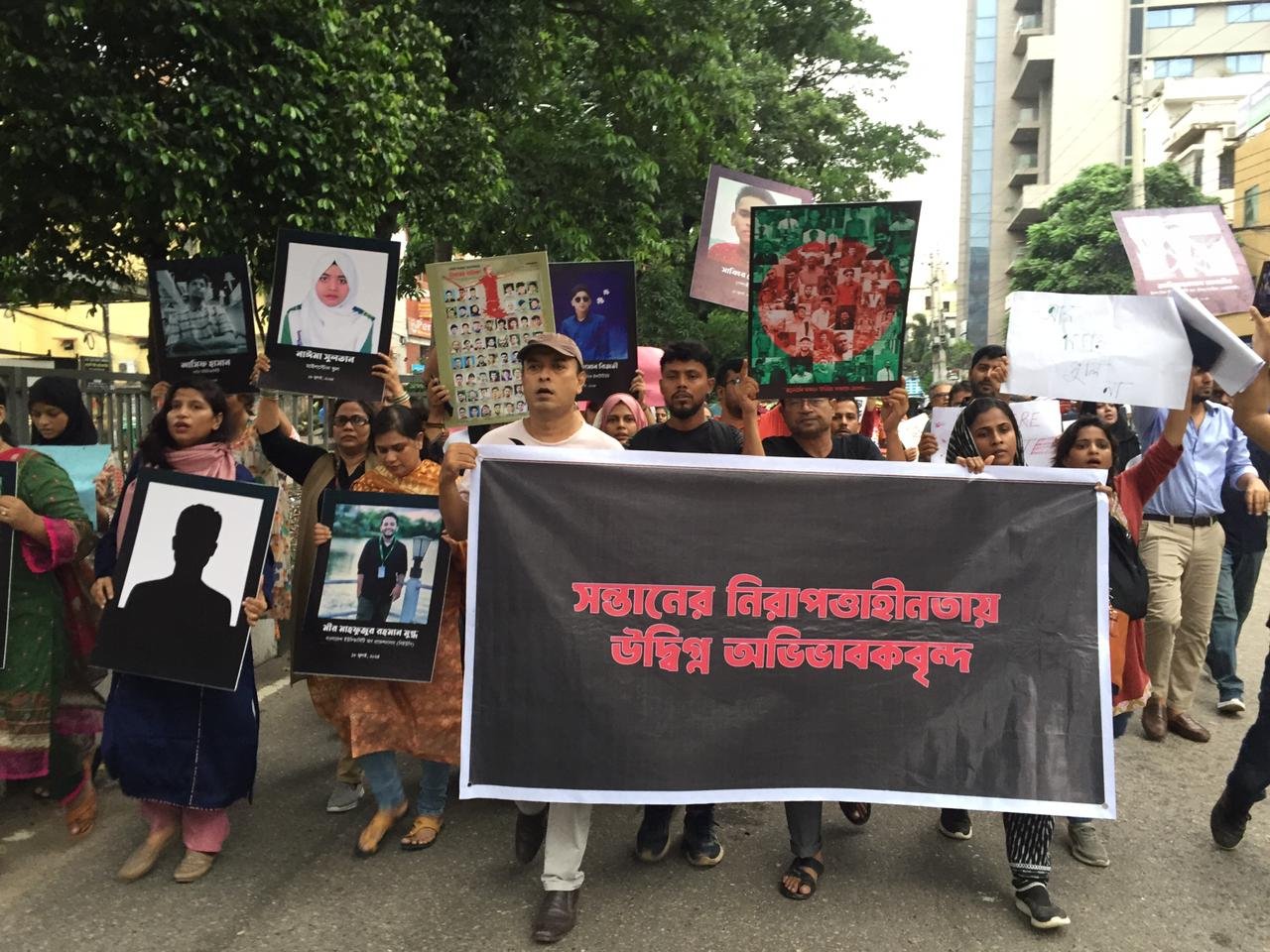উত্তরায় সন্তানের নিরাপত্তাহীনতায় উদ্বিগ্ন অভিভাবকবৃন্দের শোক সমাবেশ