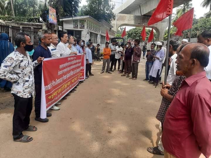 মায়ানমারে গণতন্ত্রপন্থীদের সামরিক আদালতে বিচারের নামে প্রহসন বন্ধের দাবীতে বাম ঐক্যের বিক্ষোভ