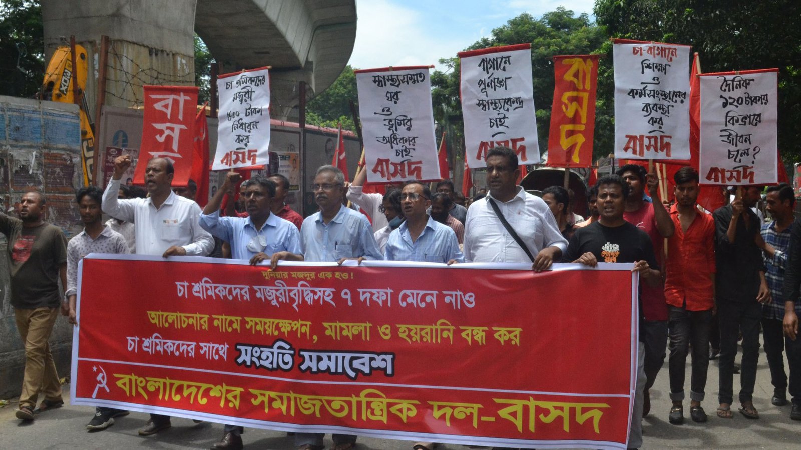 মজুরি বৃদ্ধিসহ আন্দোলনরত চা শ্রমিকদের ন্যায্য ৭ দফা দাবি মেনে নেবার আহ্বান