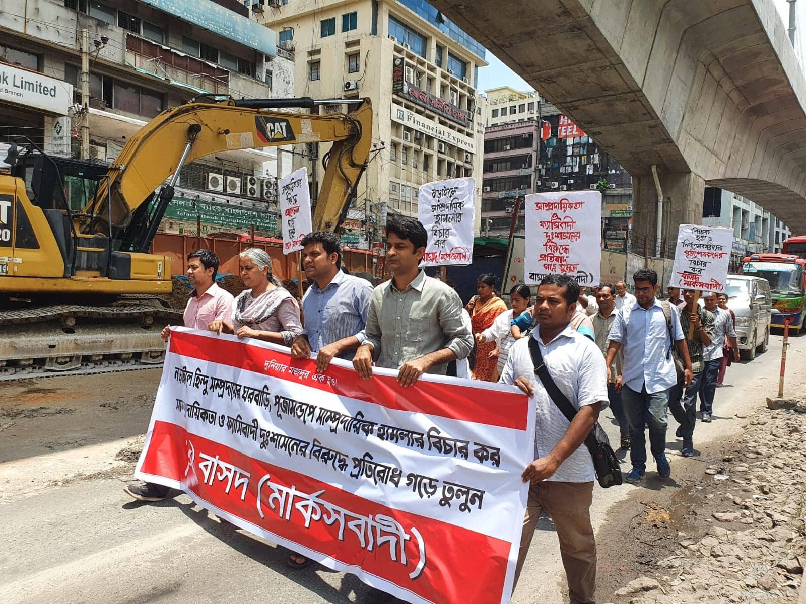 নড়াইলে সম্প্রদায়িক হামলা ও অগ্নিসংযোগের প্রতিবাদে বাসদ (মার্কসবাদী)’র মিছিল সমাবেশ