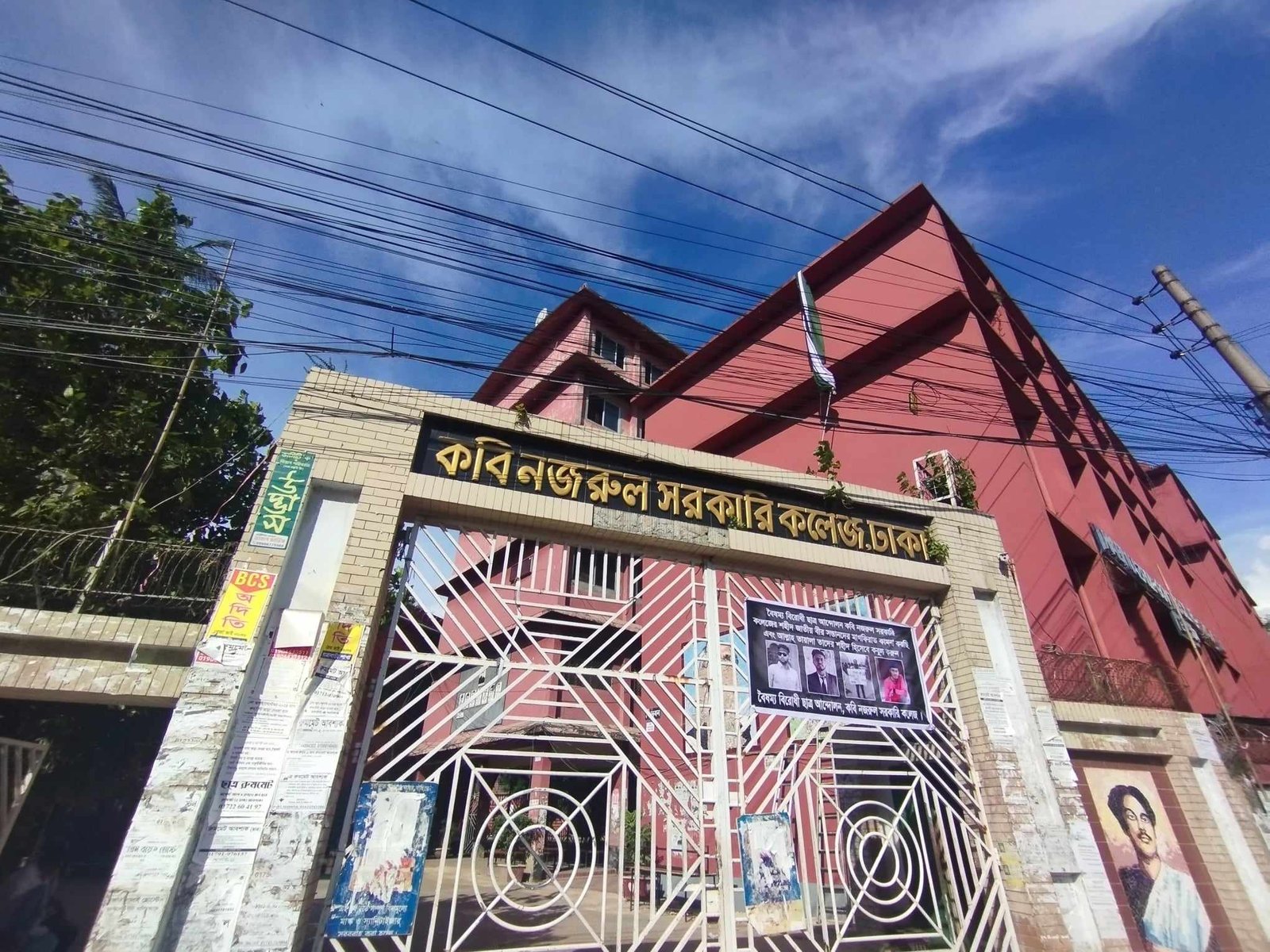 এইচ এস সি পরীক্ষার ফলে বাজিমাত কবি নজরুল কলেজের