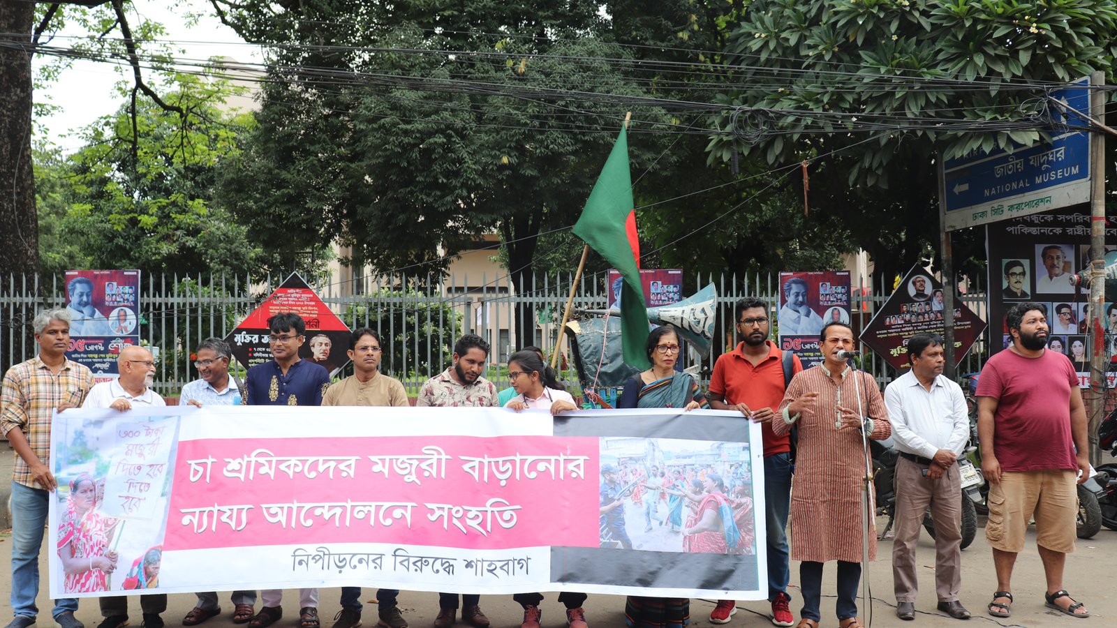 চা শ্রমিকদের আন্দোলনে সংহতি জানিয়ে শাহবাগে সমাবেশ